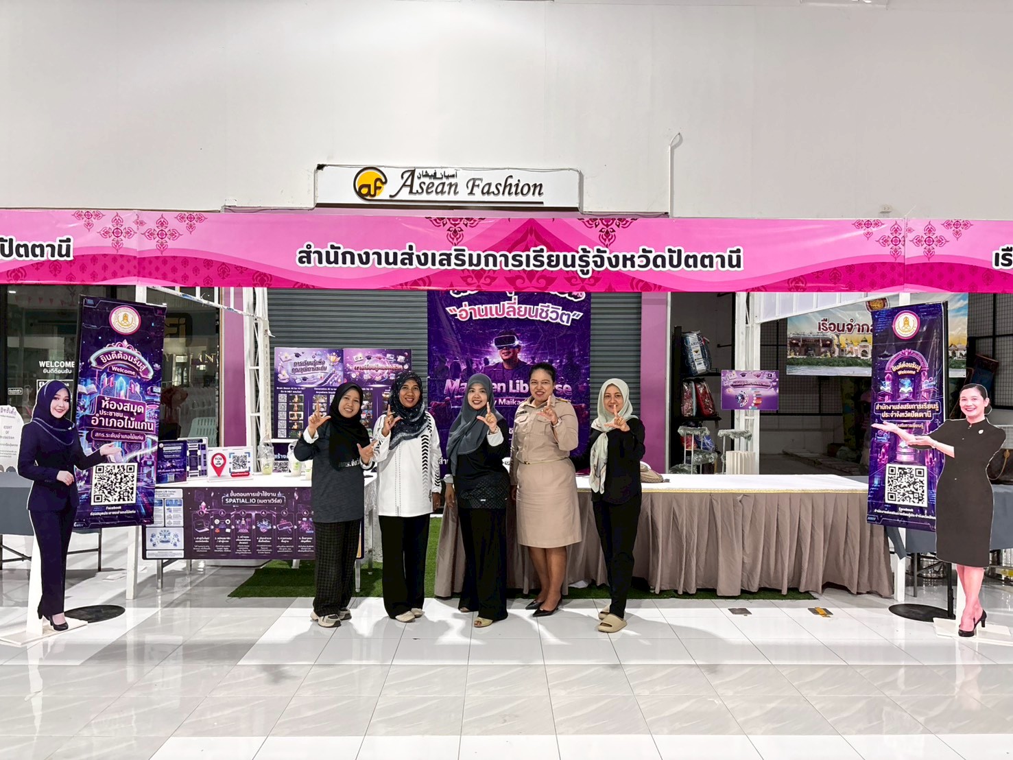 สกร.ระดับอำเภอไม้แก่น  จัดนิทรรศการเนื่องในงานวันคนพิการสากล ประจำปี 2569