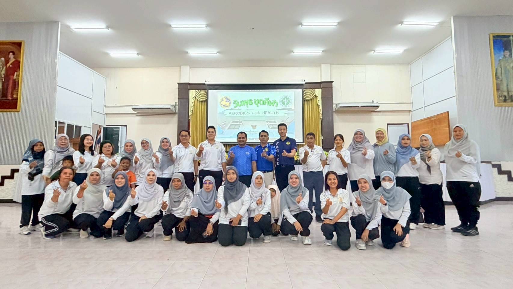 🤍🤍สกร.ปะนาเระ ร่วมกิจกรรม "Aerobic for Health" เพื่อสร้างเสริมสุขภาพ🤍🤍