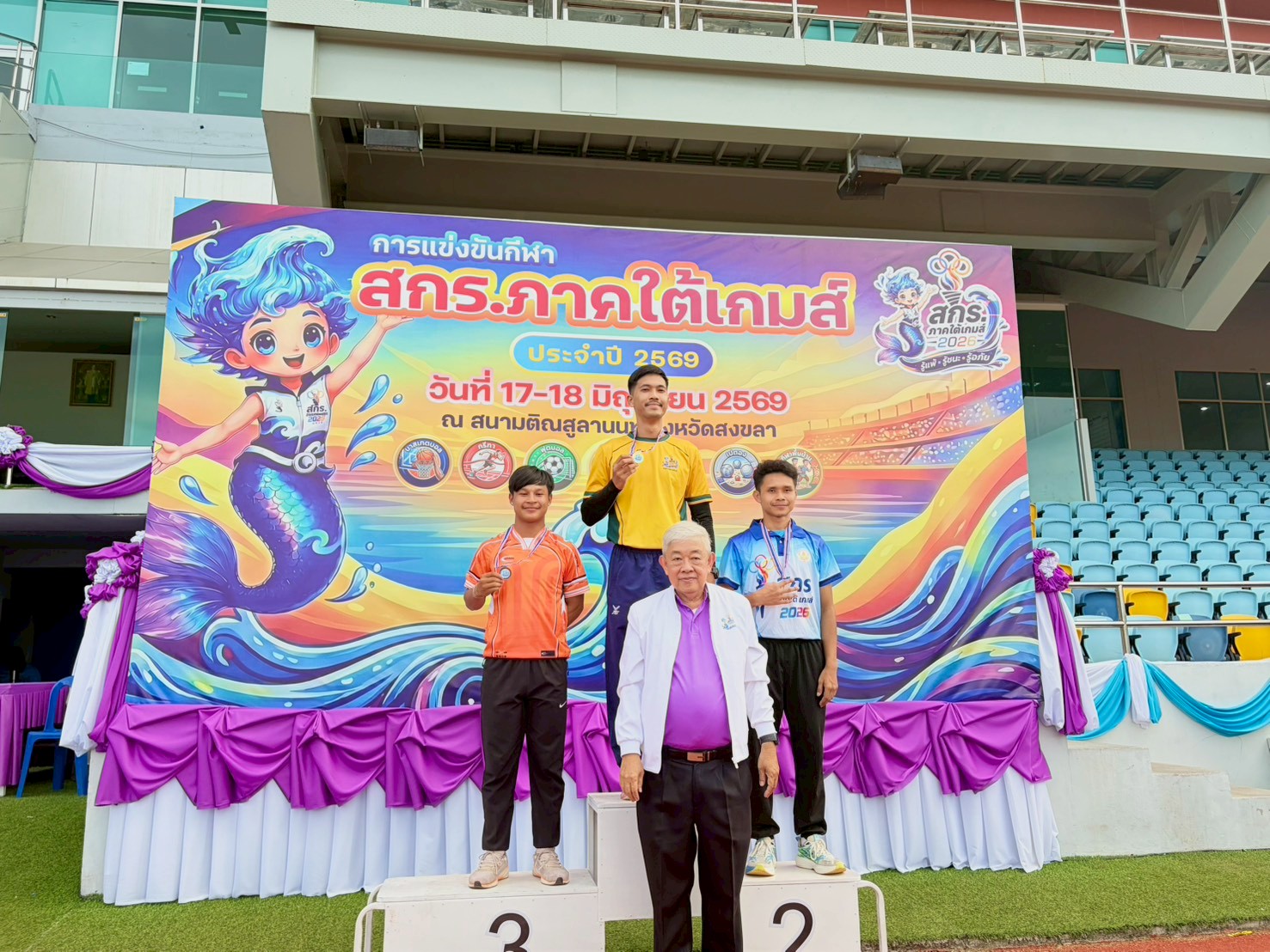 ขอแสดงความยินดีกับบุคลากร  สกร.อำเภอเมืองปัตตานี คว้าเหรียญทอง การแข่งขันกรีฑา 🥇